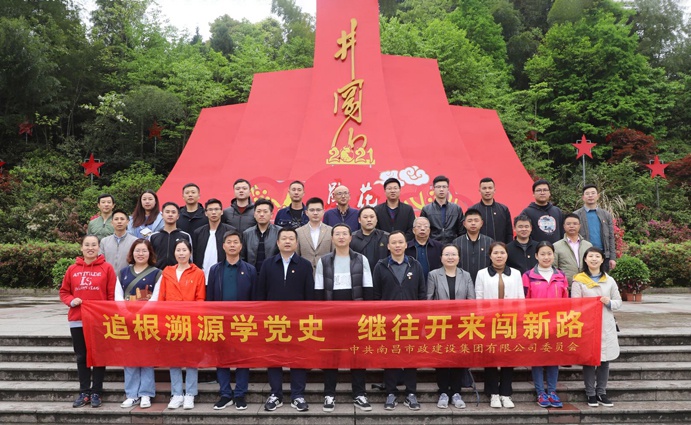 691南昌市政建設集團有限公司2021年舉辦中國共產(chǎn)黨成立100周年暨公司成立40周年系列慶?；顒?.jpg